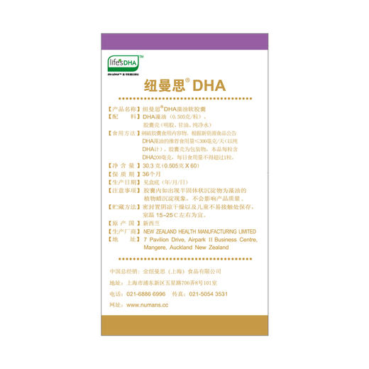 【全国包邮】纽曼思DHA藻油软胶囊(孕产妇) 0.505g*60粒 商品图1