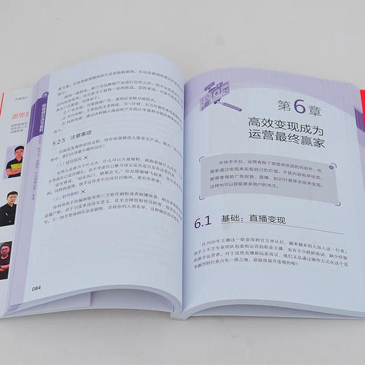 (仓发) 短视频引流与盈利：抖音号、快手号、视频号、B站视频运营一本通/化学工业出版社/诺思星商学院，李新星，皇甫永超，王天珏/9787122385338 商品图1