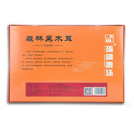 广元七绝森林黑木耳礼盒250g 商品图1