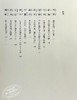 【中商原版】源氏物语 完结纪念限定盒装3册套装 日文原版 源氏物語 完結記念 限定箱入り 全三巻セット 商品缩略图4