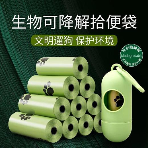 狗狗拾便袋宠物捡屎袋猫屎袋铲屎神器垃圾袋加厚降解狗屎袋便便袋 商品图8