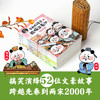【8-12岁】漫画大语文熊猫文豪班(全6册) 冬漫社著 将文人常识 诗文涵义融会贯通 为让孩子古诗文学习不必再死记硬背 中信出版 商品缩略图2