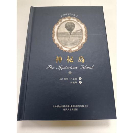 神秘岛 商品图0
