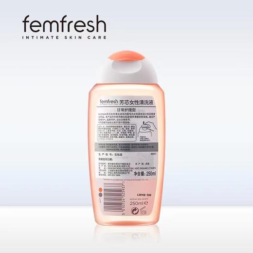 femfresh芳芯女性清洗液(日常护理型) 商品图5