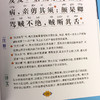 幼学琼林 商品缩略图2