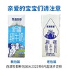 【预售】新疆西澳牧都纯牛奶 （20盒*200ml） 商品缩略图0
