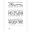 后浪正版 学习进化论：从1.0到4.0成为高阶学习者的进化指南 终身成长的时代你做好终身学习的准备了吗？终身学习大师的学习心法教你不断进化学习能力打破潜能局限 商品缩略图4