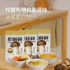 【买3送1】袋装松茸鲜蔬粉松鲜鲜 代替鸡精味精 炒菜炖汤鲜蔬粉 蔬果提鲜调味料 商品缩略图6