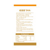 【全国包邮】纽曼思DHA藻油软胶囊（婴幼儿童） 0.252g*90粒 商品缩略图2