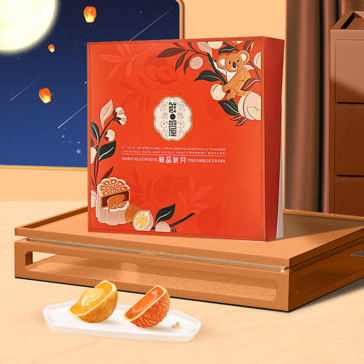 【月享中秋】鲜品屋月饼中秋节礼盒蛋黄莲蓉多口味(广式+苏式)8饼6味 鲜品秋月710g 商品图0