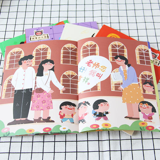 我爱幼儿园（全5册）送场景贴纸  入园预体验 让孩子爱上幼儿园 商品图7