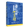 致敬最美战“疫”人 每个人都了不起 2022年7月童书 9787117332224 商品缩略图0