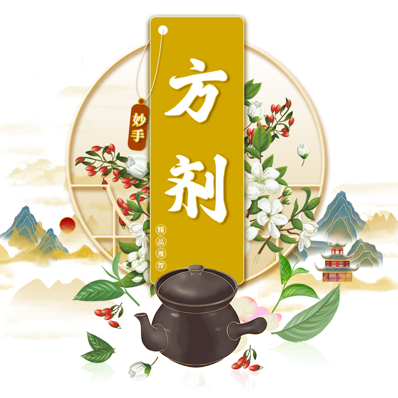 温胆汤  （7包/组）
