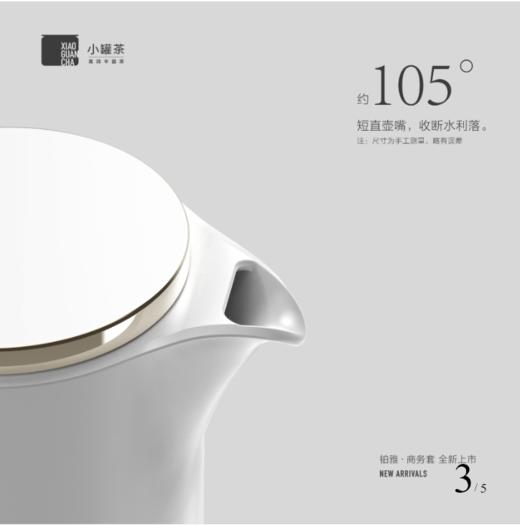 小罐茶铂雅商务套茶具礼盒-2022年新品 商品图3