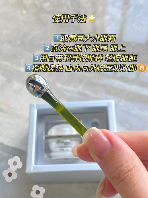 ²加赠眼精华液10ml/支【远大蒝叶冻龄紧致眼霜】奢享眼周精致护理 18g/瓶 HM02-CRMM-YD 商品图4