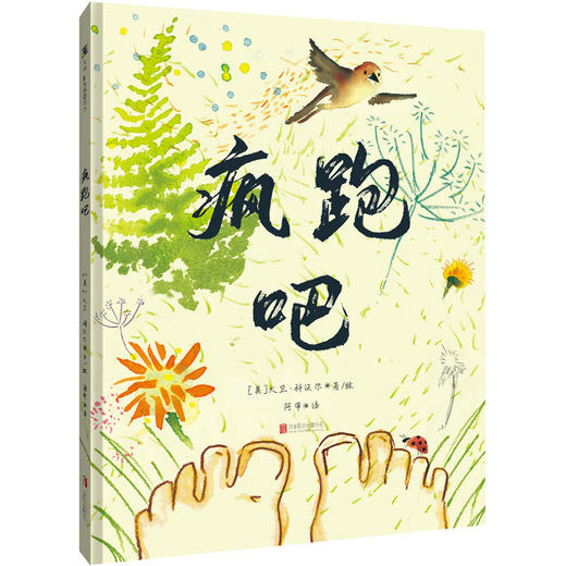 疯跑吧 商品图1