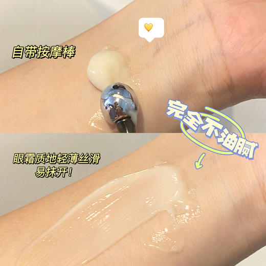 ²加赠眼精华液10ml/支【远大蒝叶冻龄紧致眼霜】奢享眼周精致护理 18g/瓶 HM02-CRMM-YD 商品图3