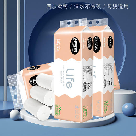 卫生纸72卷装 居家日用整箱实惠装清洁工具纸巾竹浆卷纸无芯厕纸手纸厕所纸巾 商品图0