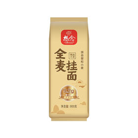 想念全麦挂面 800g