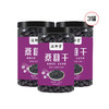 【每日食养】无沙桑葚干200g*3罐 商品缩略图8
