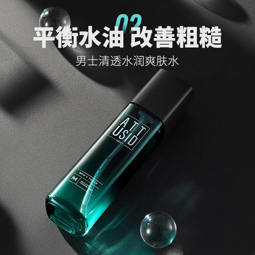 【男孩肌肤保养你得有一套 ，不做糙汉 】艾杜斯顿男士净肤控油套盒 水+乳+洁面 祛痘除螨保湿深层清洁男士护肤三件套 商品图1