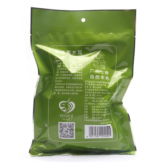 琉璃農场森林黑木耳彩袋250g 商品图1