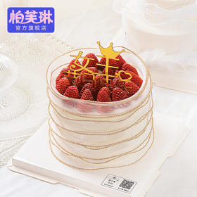 “莓”好予你