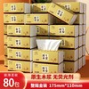 「整箱80包！原生木浆纸」80包整箱木浆抽纸居家日用实惠装餐巾纸母婴纸巾卫生纸擦手纸清洁工具 商品缩略图0