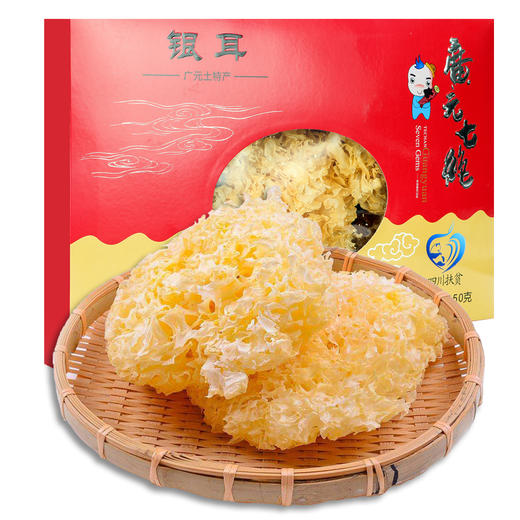 广元七绝银耳礼盒150g 商品图2