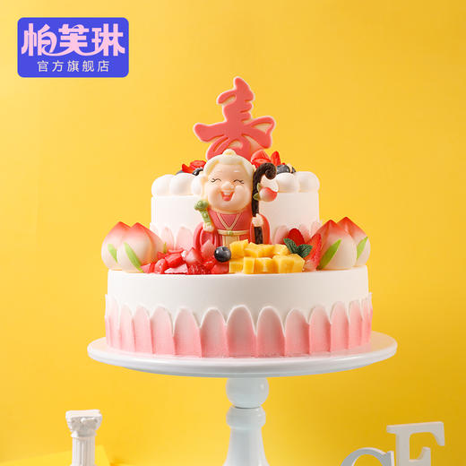 寿比南山 商品图0