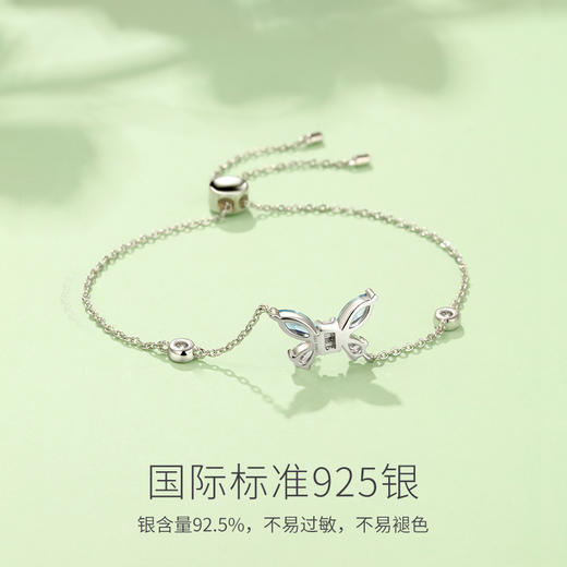 奇遇花园系列 蝶语蝶恋手链【合集】 商品图2