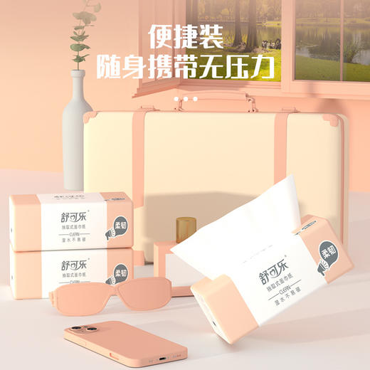 「原生木浆纸」80包整箱抽纸家庭装卫生纸便携压花纸抽纸巾实惠装餐巾纸居家日用 商品图3
