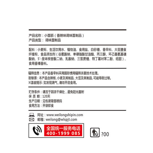 卫龙小面筋（量贩装） 商品图3