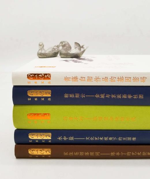 何以传世艺术丛书五种：

《朽者不朽：陈师曾和他的时代》《水中盐：文化艺术视角下的王国维》《青藤白阳作品的文化基因》《翰墨烟云：金城与京派画学社团》《家住苍茫落照间：陈半丁的艺术世界》，32开精装，人 商品图1