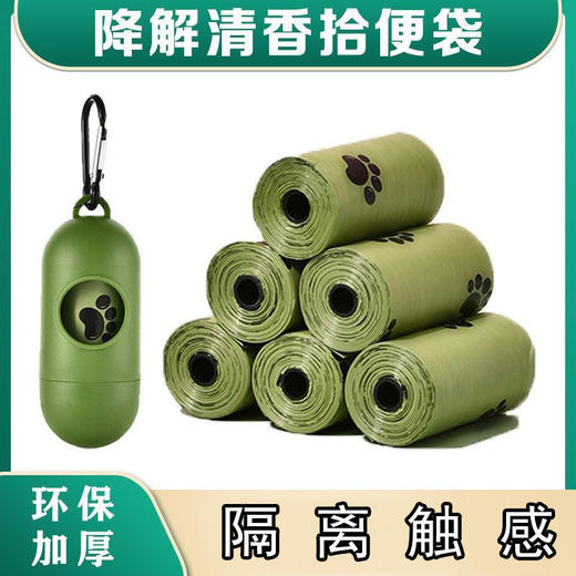 狗狗拾便袋宠物捡屎袋猫屎袋铲屎神器垃圾袋加厚降解狗屎袋便便袋 商品图2