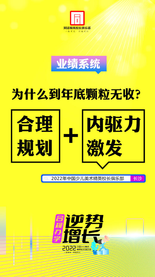 中国少儿美术精英校长俱乐部（8月13日-14日） 商品图6