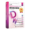 中文版Dreamweaver 2020基础培训教程 DW视频教程网页制作图形图像培训教材 商品缩略图0