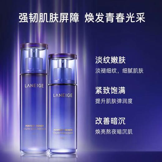 韩国兰芝Laneige致美青春水乳护肤2件套 商品图1