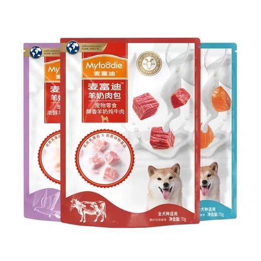 麦富迪狗湿粮羊奶肉粒包拌饭营养增肥补水成幼犬70g*10 商品图4