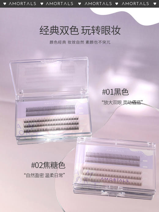 尔木萄氧气仙女款睫毛（焦糖色） 商品图2