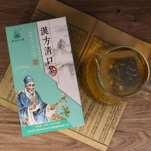 【买2送1！买3送2！】益初汉堂汉方清口茶古方清热祛湿去口干去火治口臭必备养生茶口臭茶 商品图1