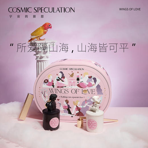 CosmicSpeculation 艺术家合作限量情人桥礼盒 商品图2