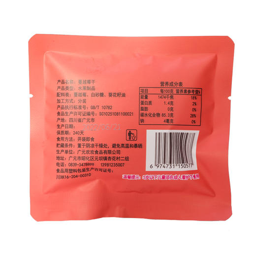 琉璃農场蔓越莓干彩袋25g*8 商品图3