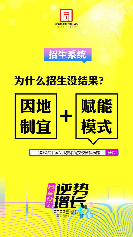中国少儿美术精英校长俱乐部（8月13日-14日） 商品图5
