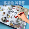 儿童英汉百科图解词典(第4版） 商品缩略图3