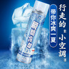 夏季清凉喷雾降温神器随身学生夏日降温解暑衣物人体冰凉喷雾军训 商品缩略图3