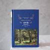 经典译林 草叶集 惠特曼诗选 沃尔特·惠特曼 著 文学 商品缩略图3