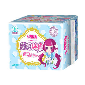 七度空间超吸纯棉275夜用卫生巾8片