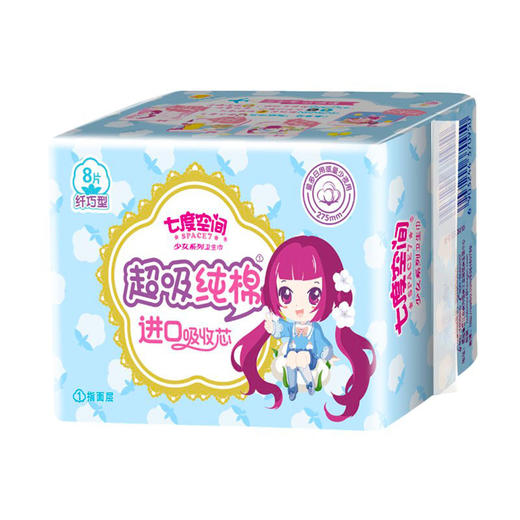 七度空间超吸纯棉275夜用卫生巾8片 商品图0