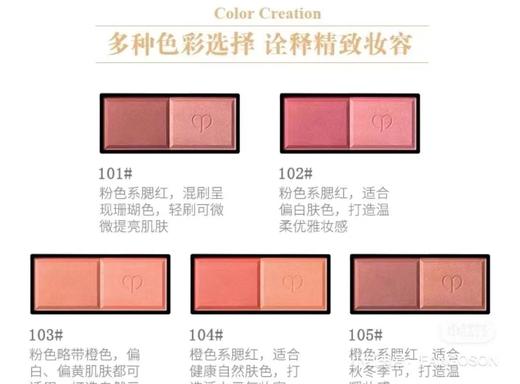 【1F】CPB花样腮红 商品图2